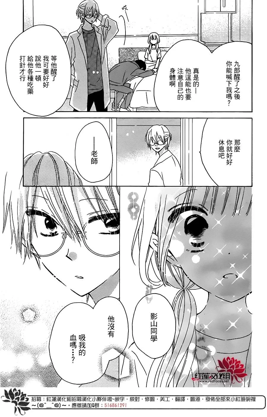 第10话 第24页
