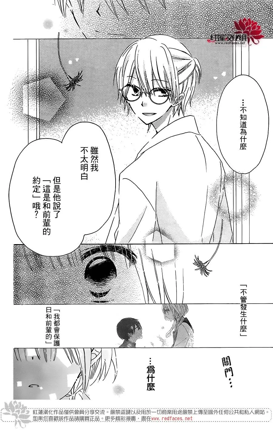 第10话 第25页