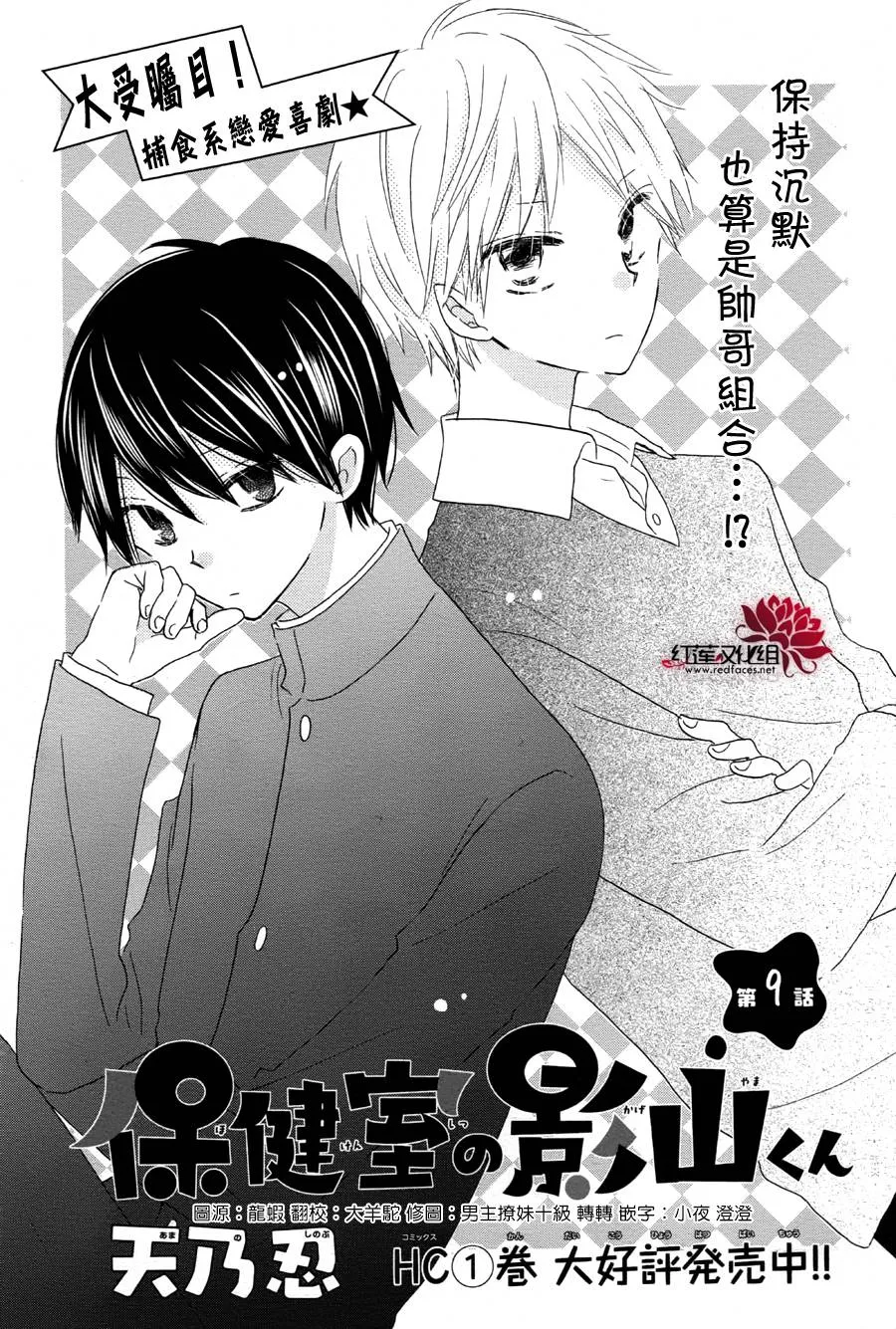 第09话 第2页