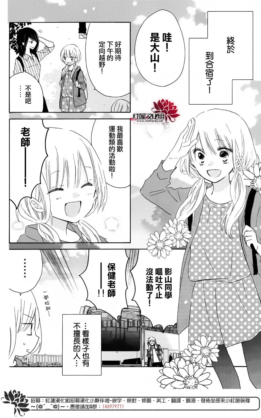 第09话 第3页