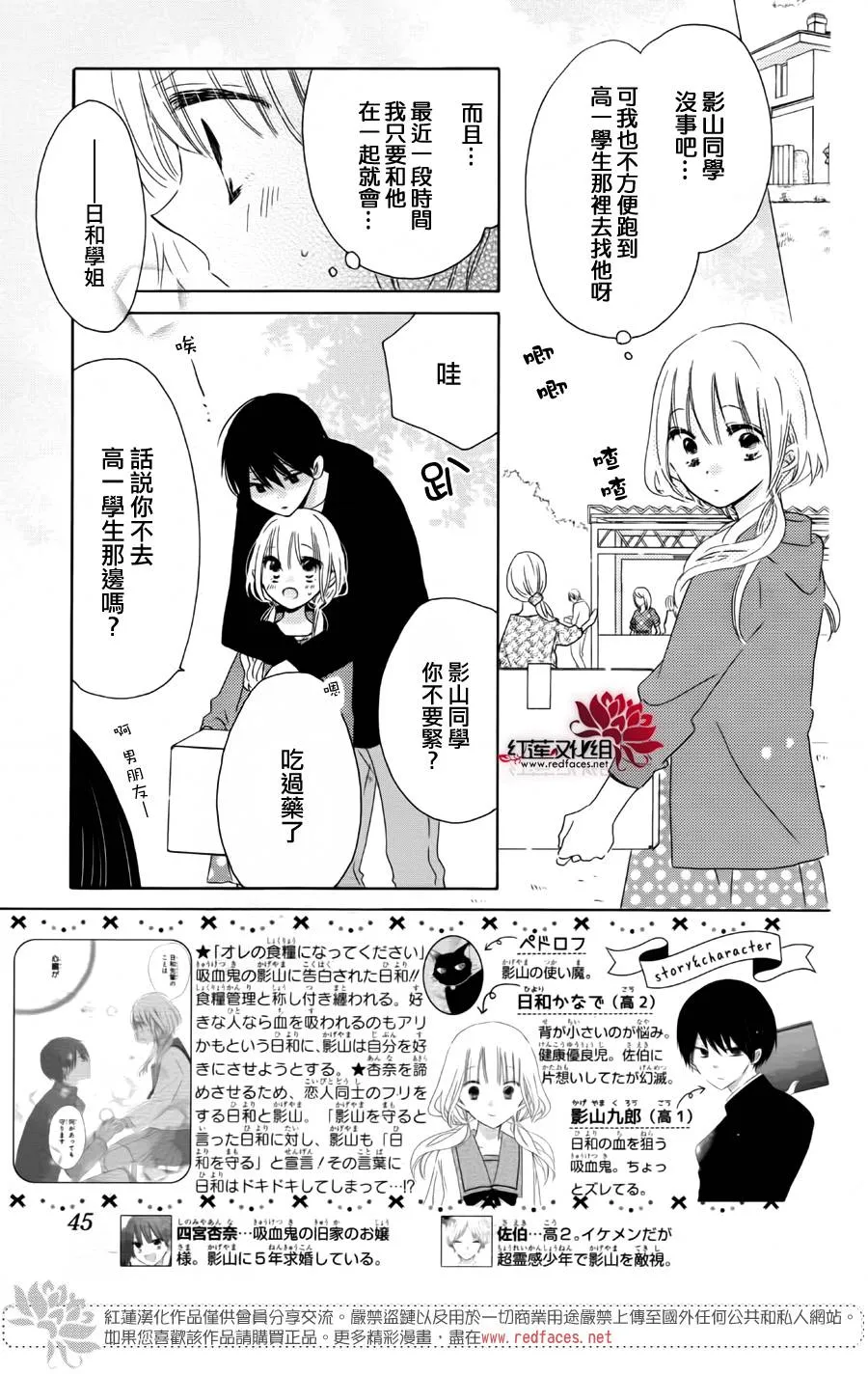 第09话 第4页
