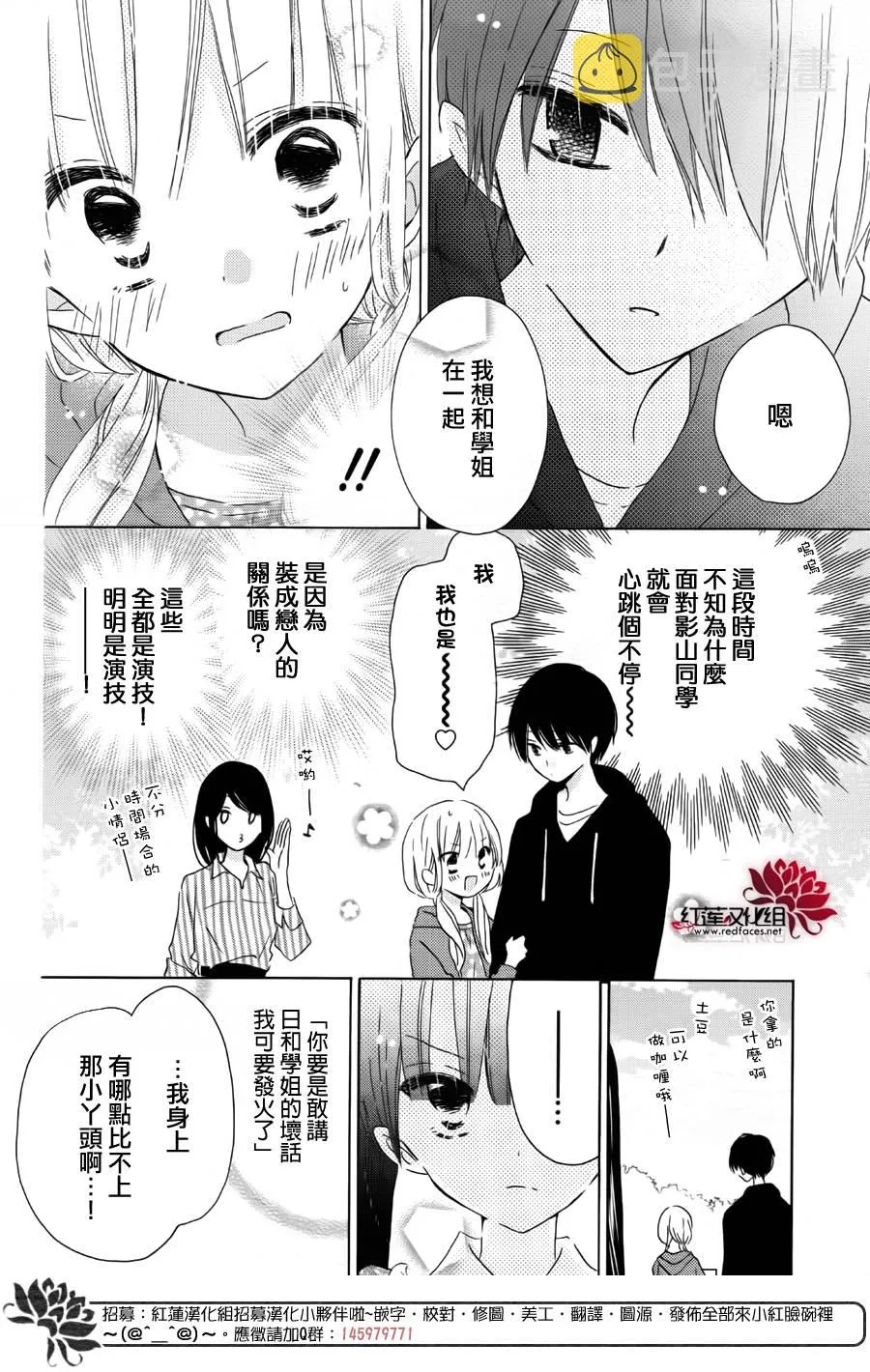 第09话 第5页