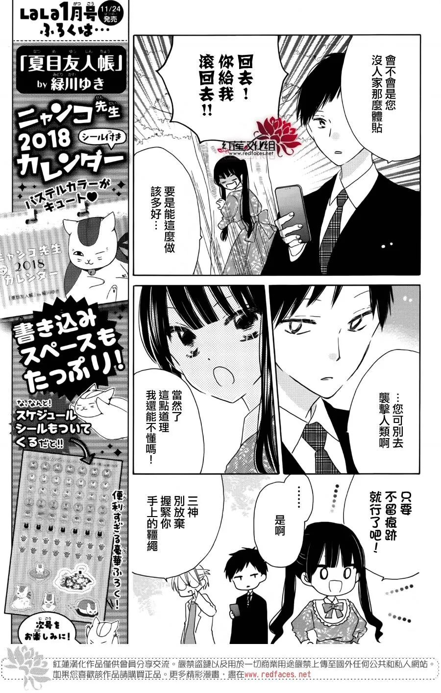第09话 第6页