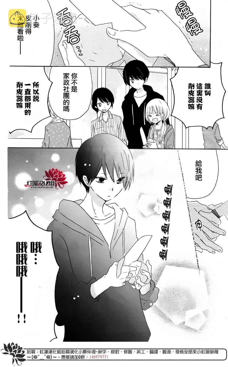 第09话 第7页