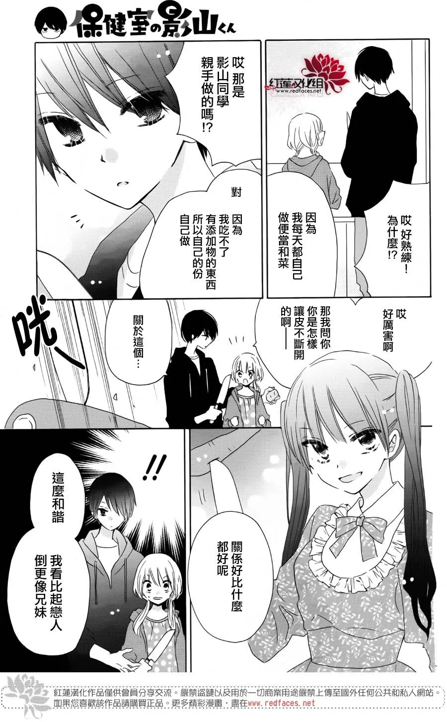 第09话 第8页