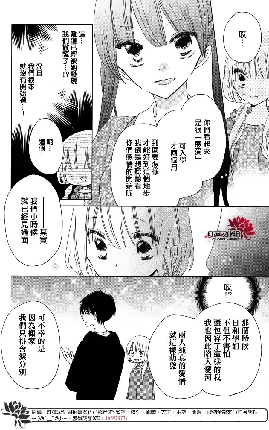 第09话 第9页