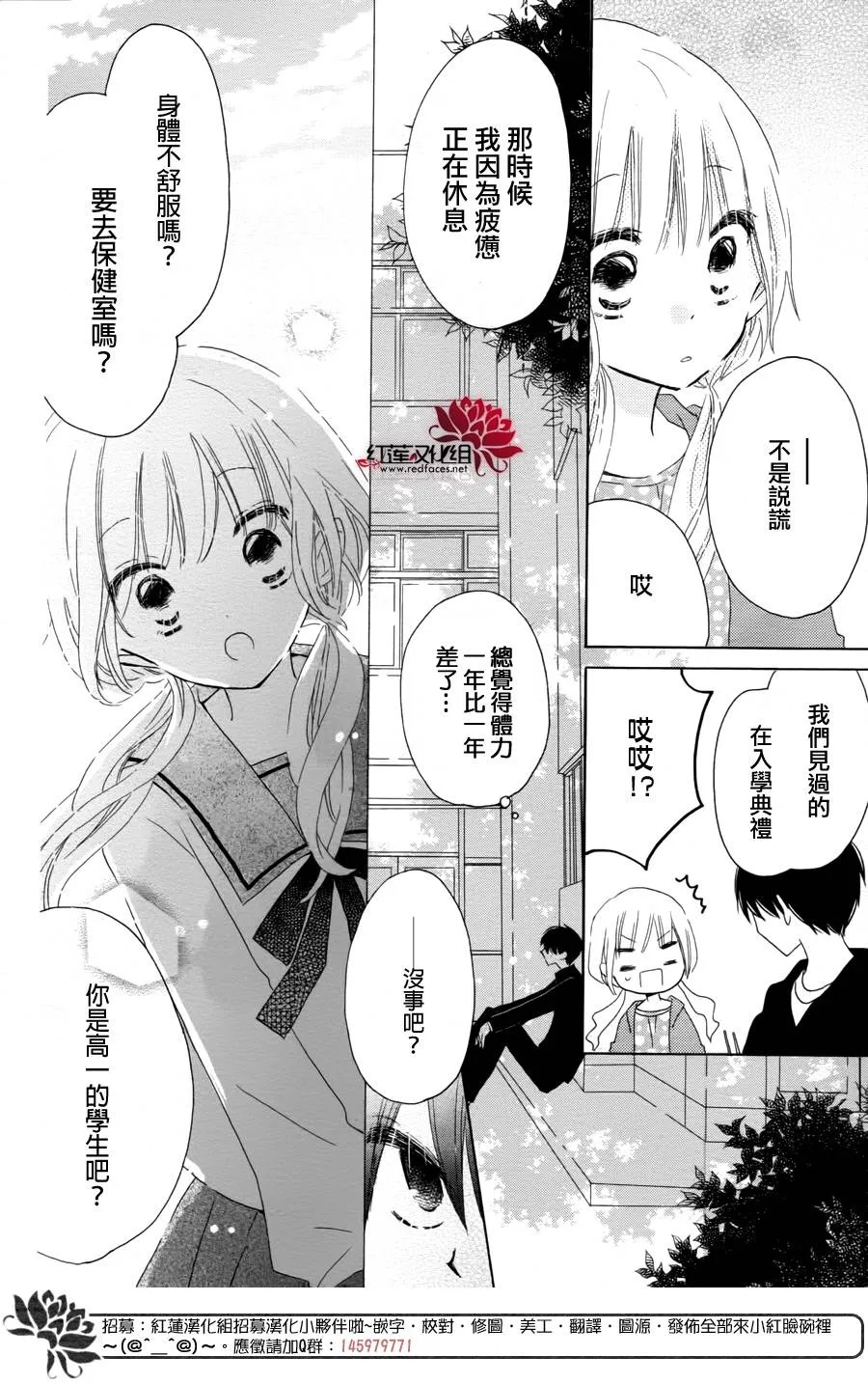 第09话 第11页