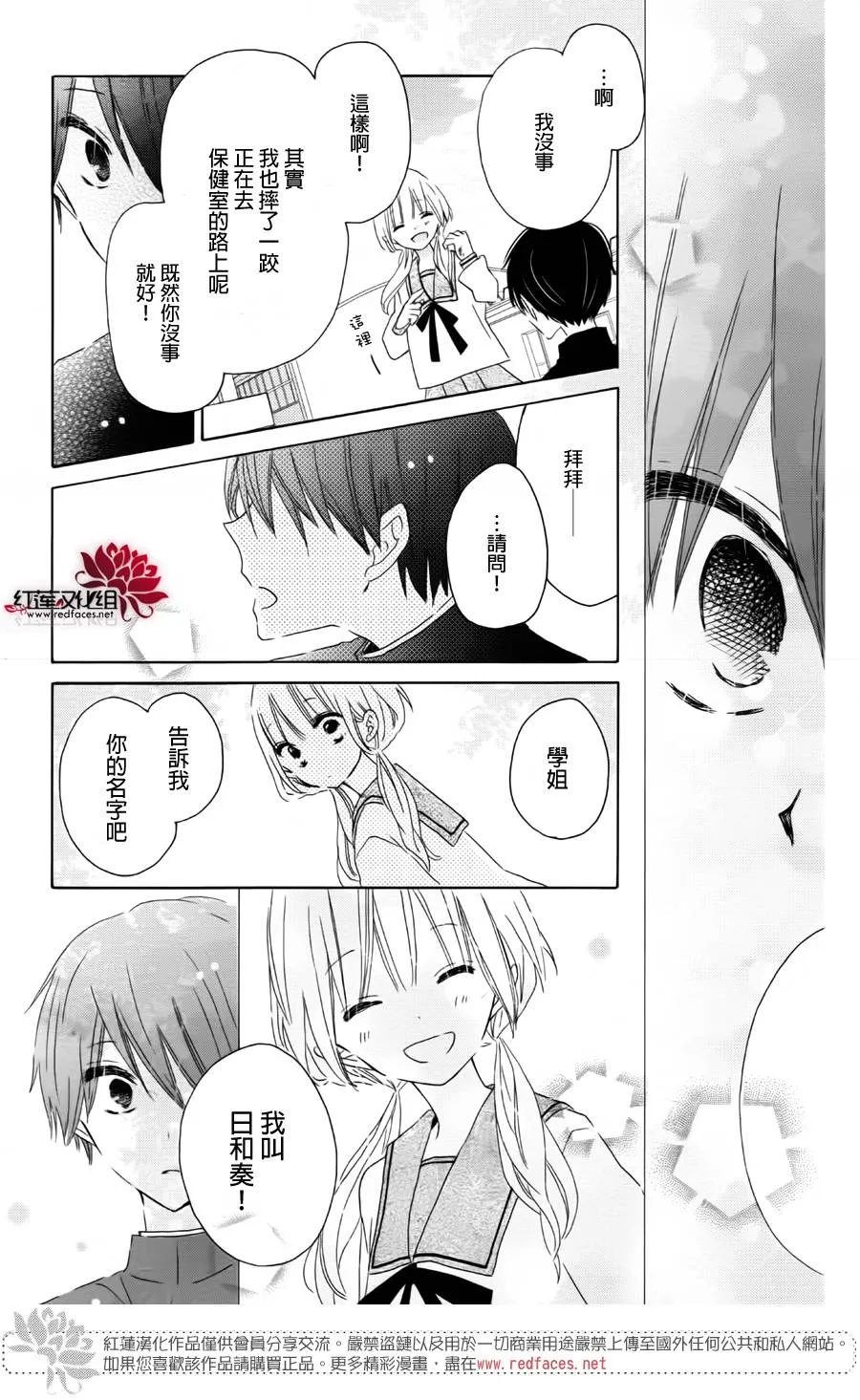 第09话 第12页