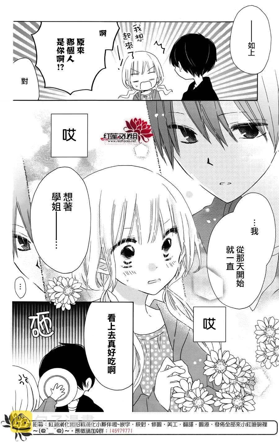 第09话 第13页