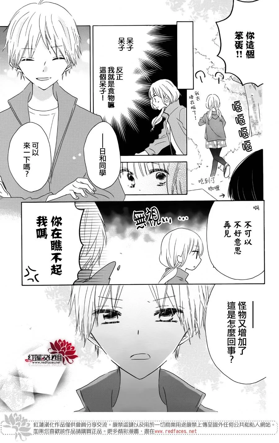 第09话 第14页