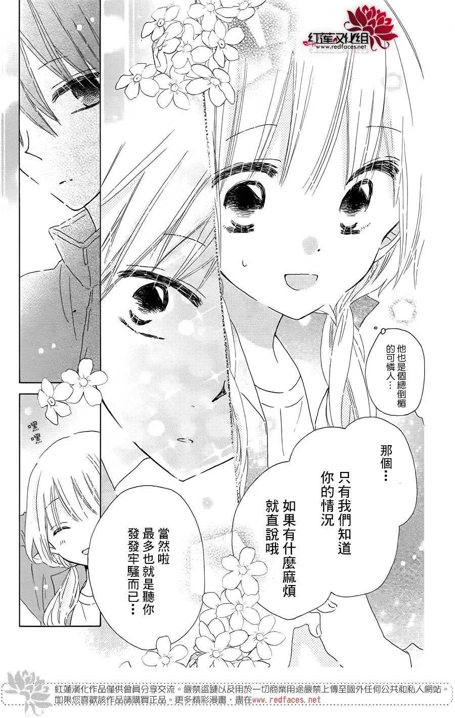 第09话 第18页