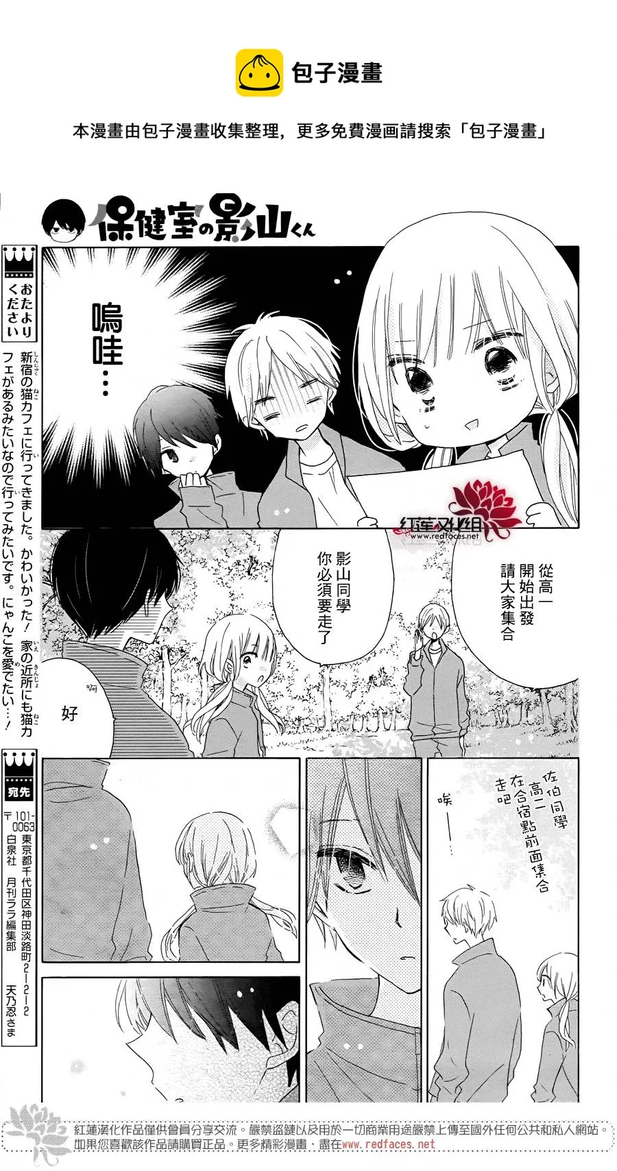 第09话 第20页