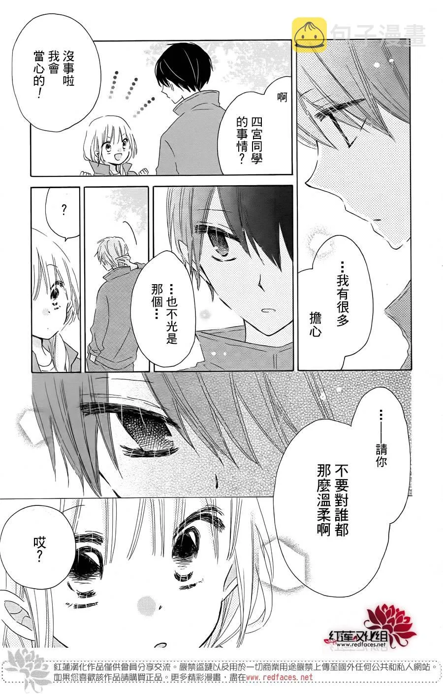 第09话 第22页