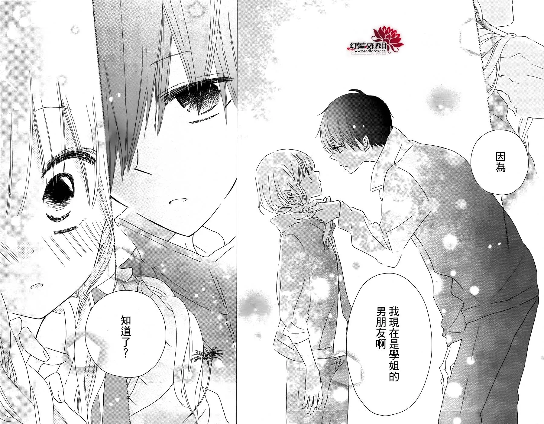 第09话 第23页