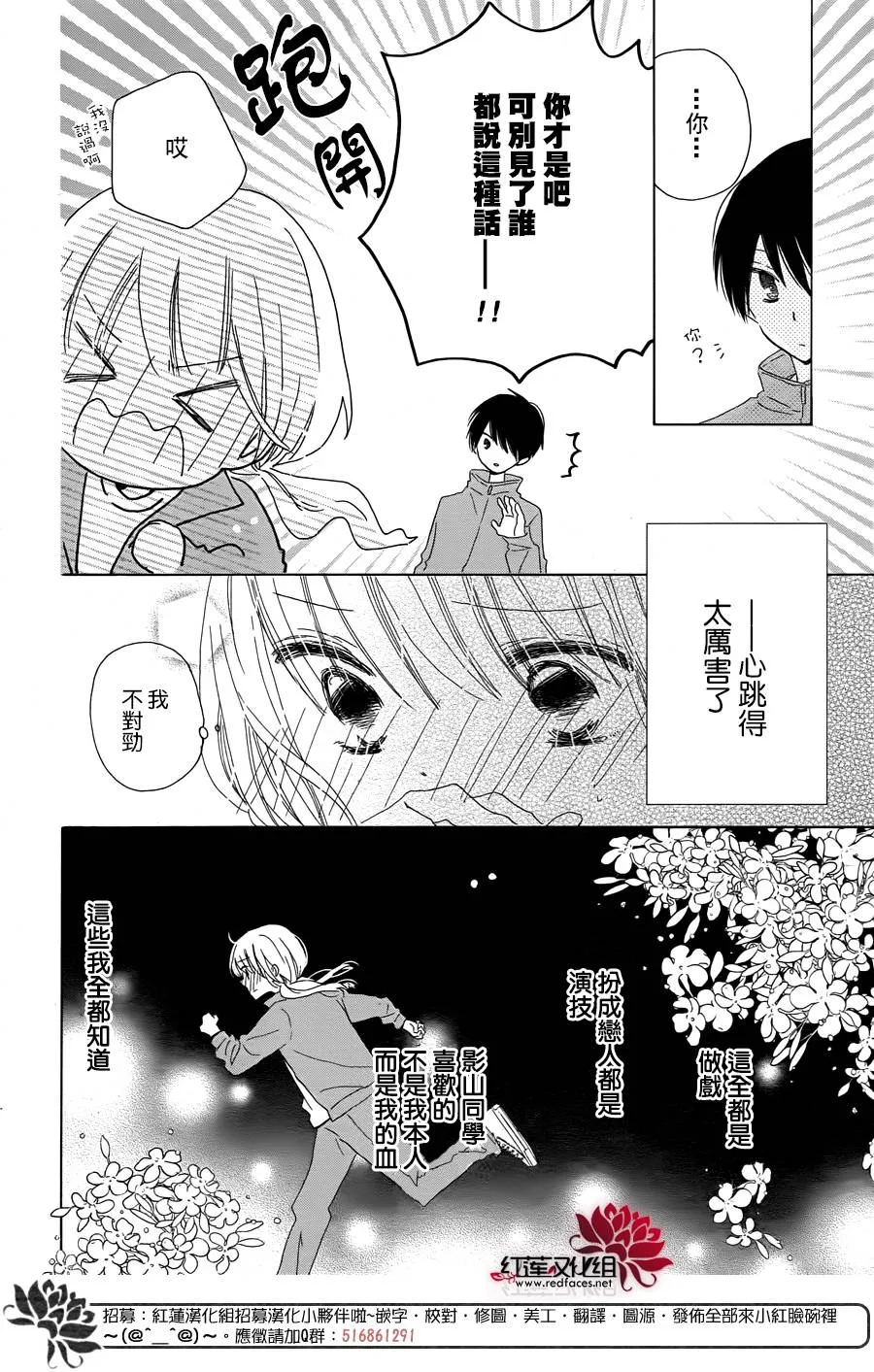 第09话 第24页