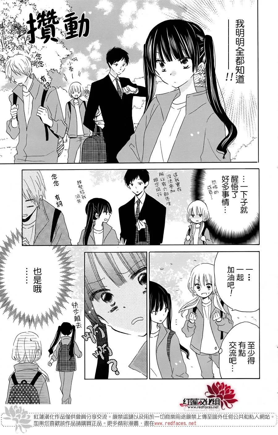 第09话 第25页