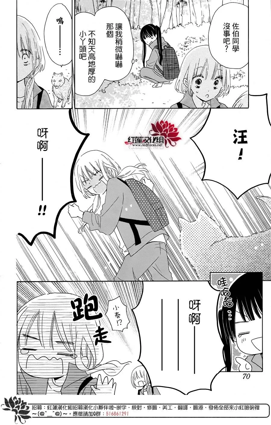 第09话 第28页