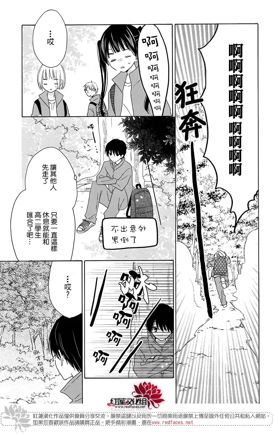 第09话 第29页