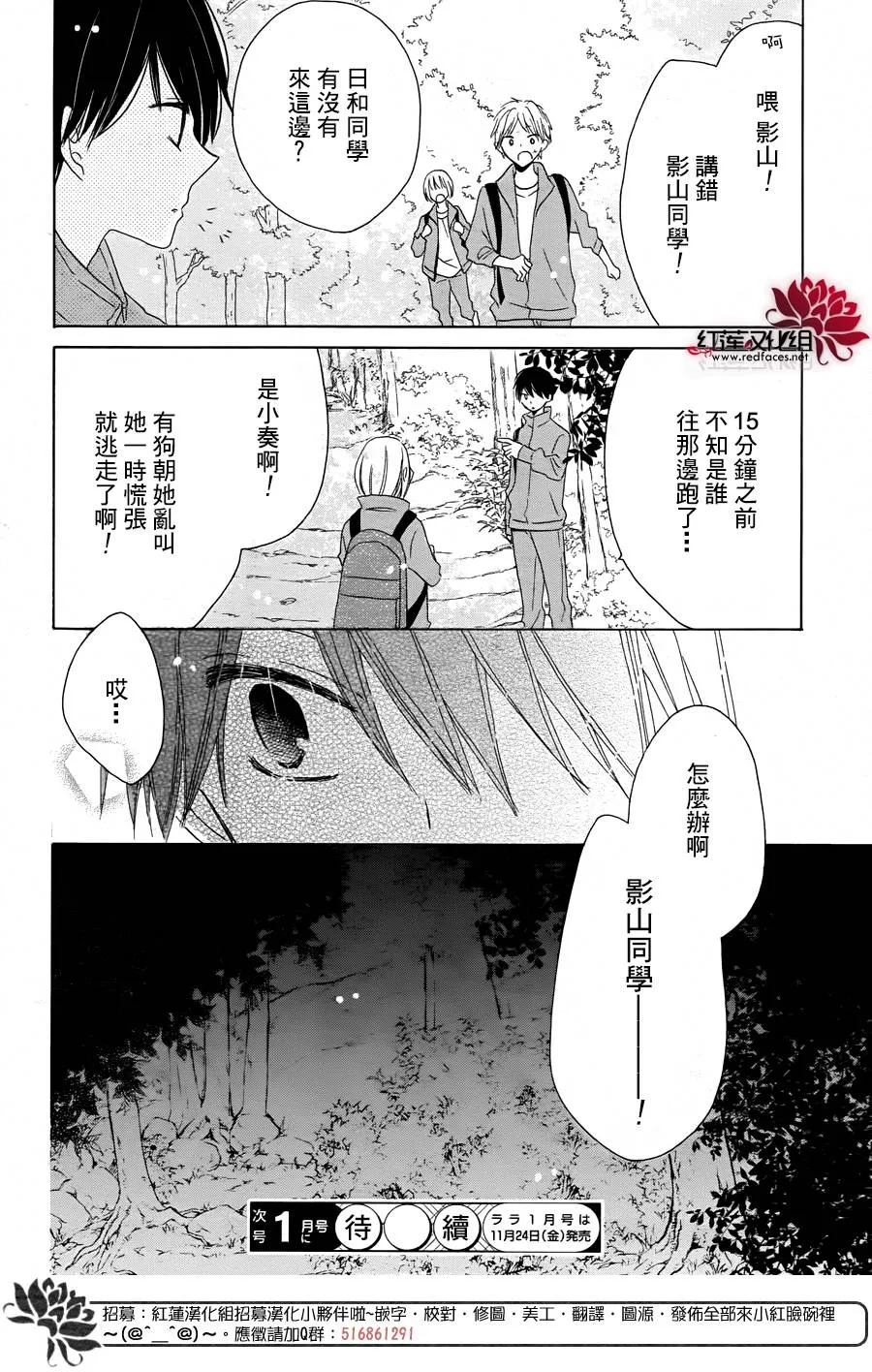 第09话 第30页