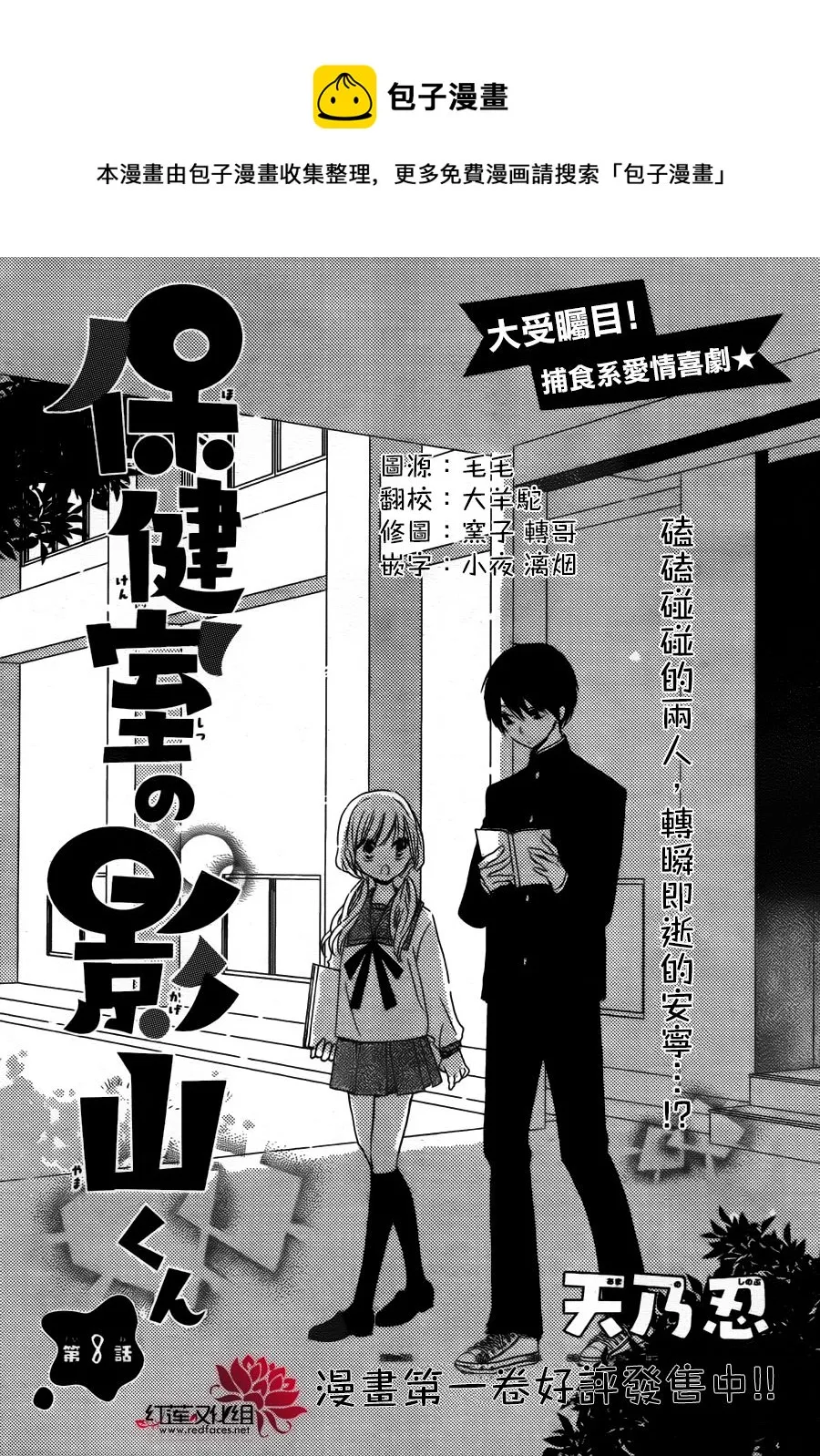第08话 第1页
