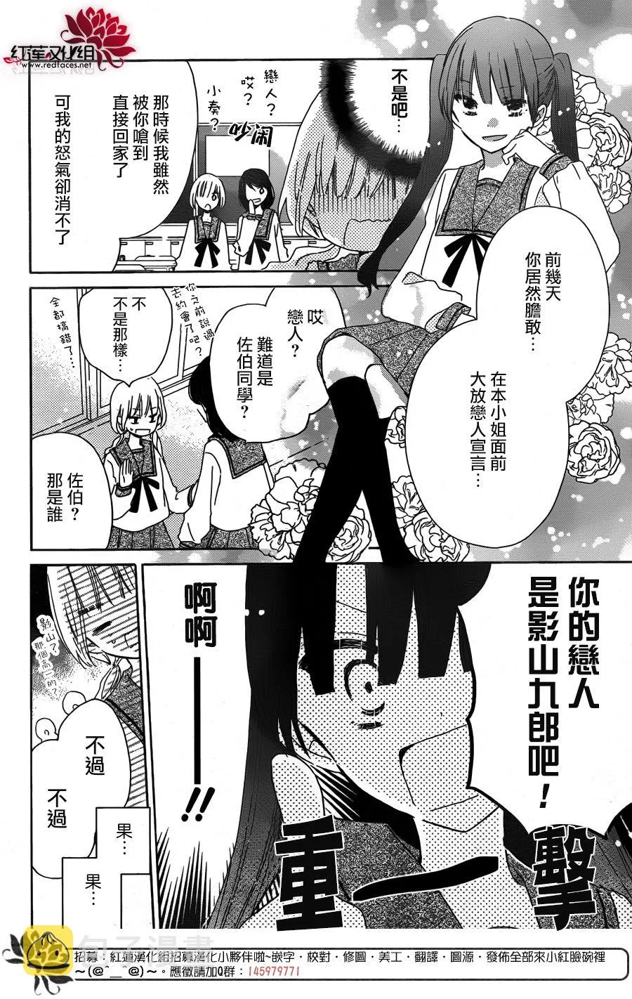 第08话 第4页
