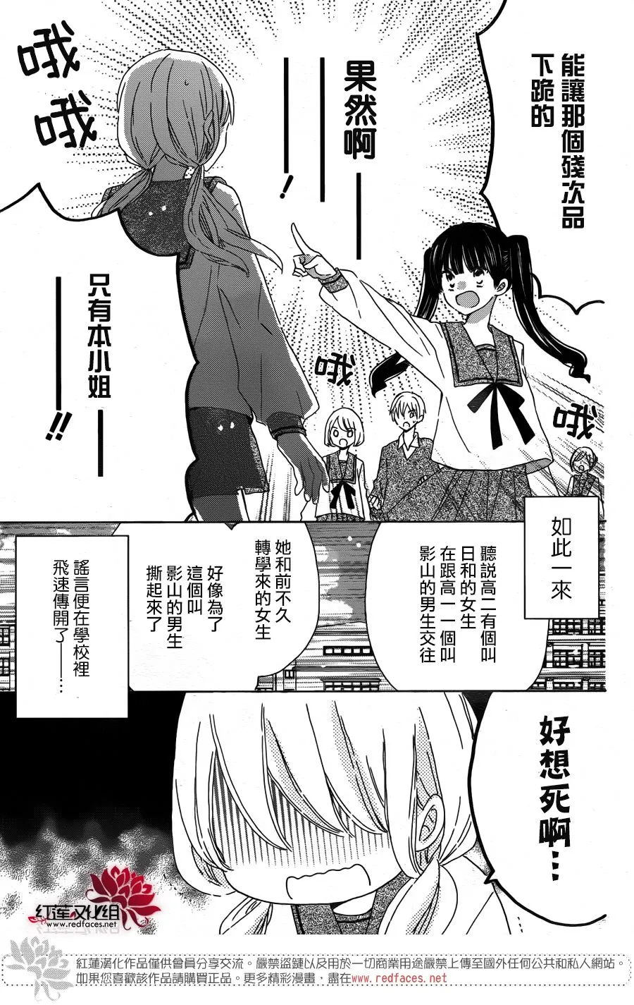 第08话 第5页
