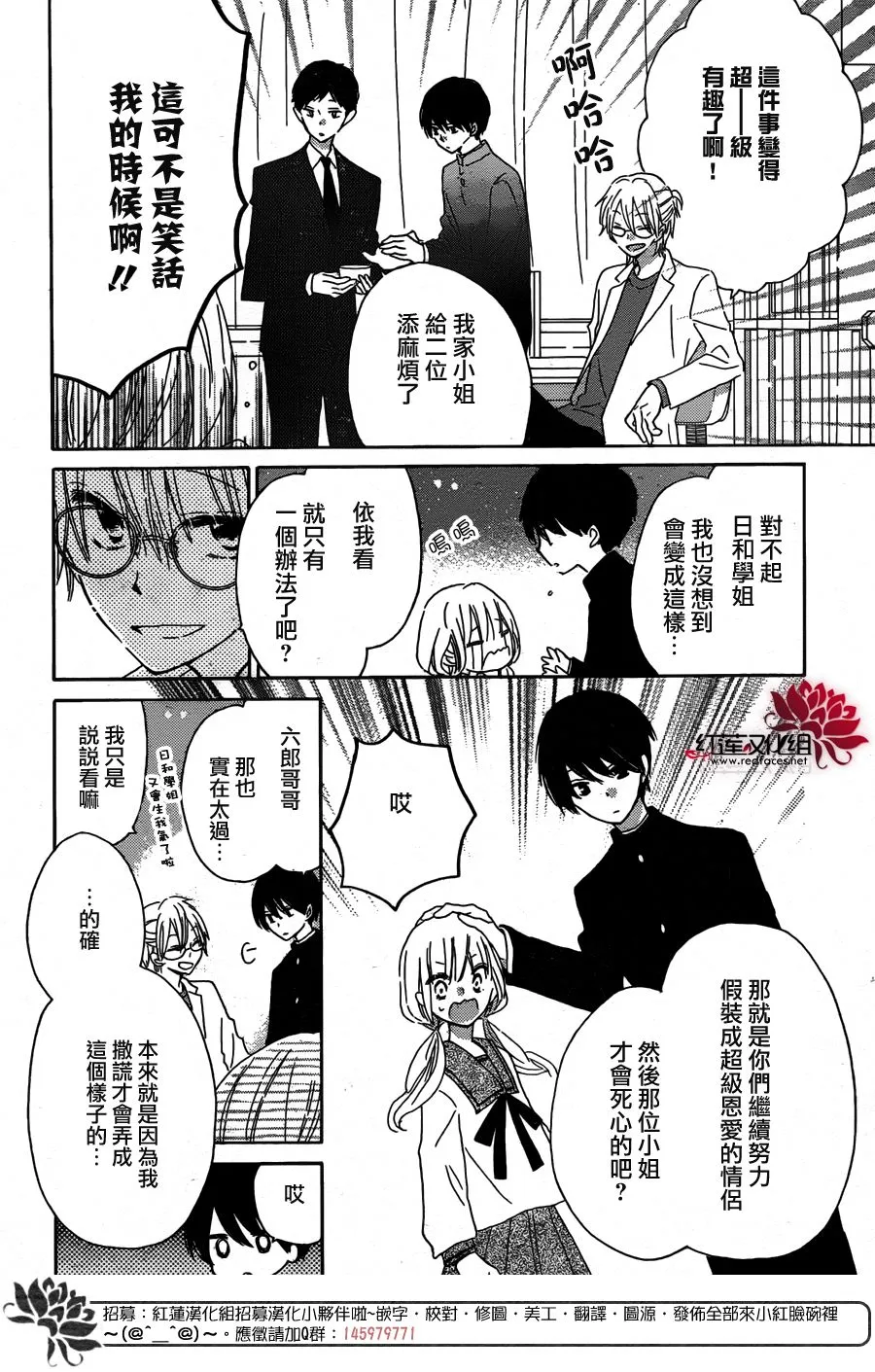 第08话 第6页