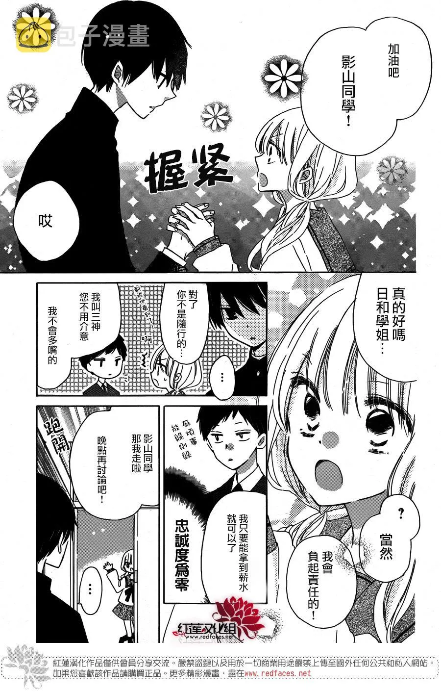 第08话 第7页