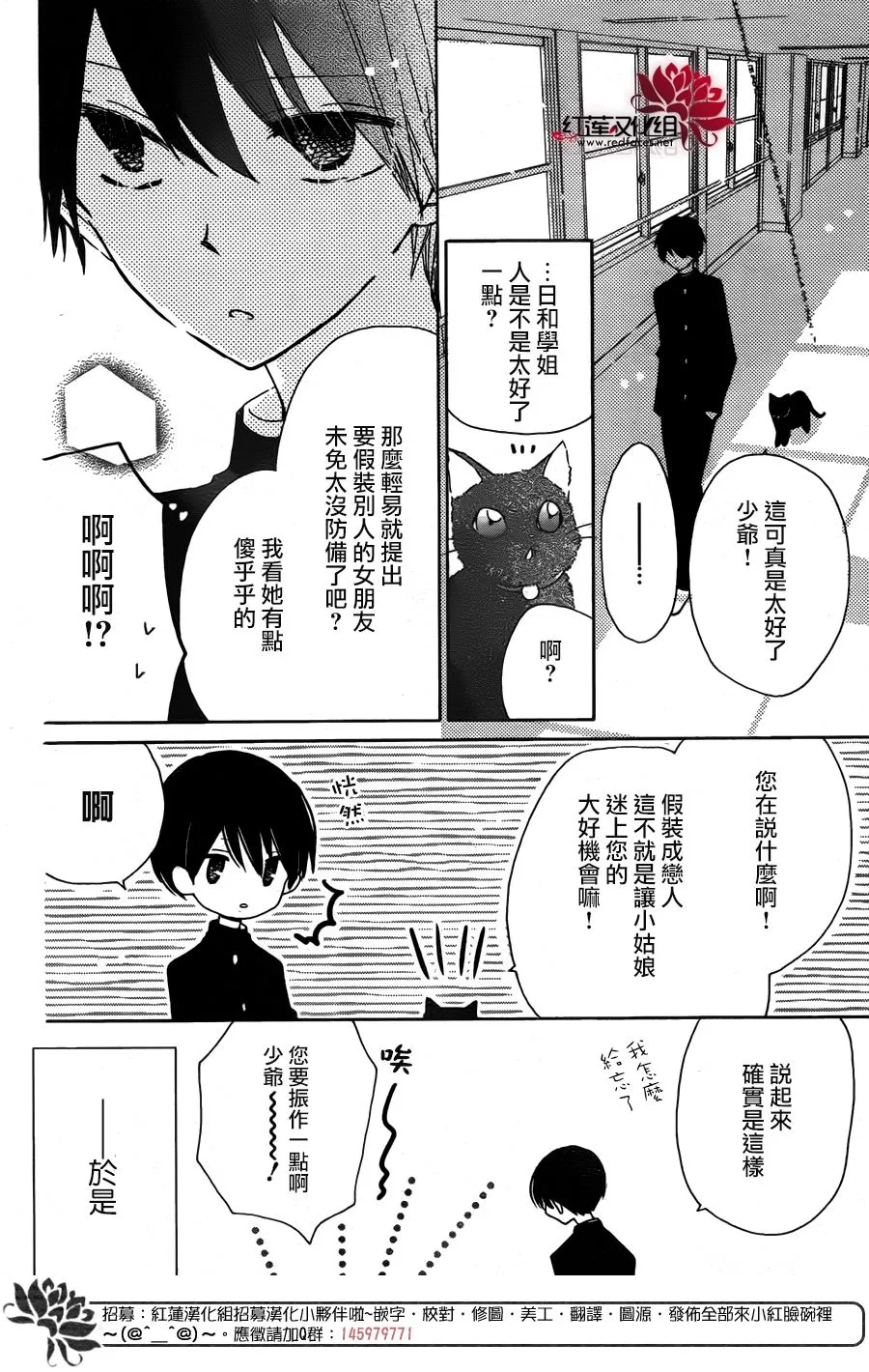第08话 第8页