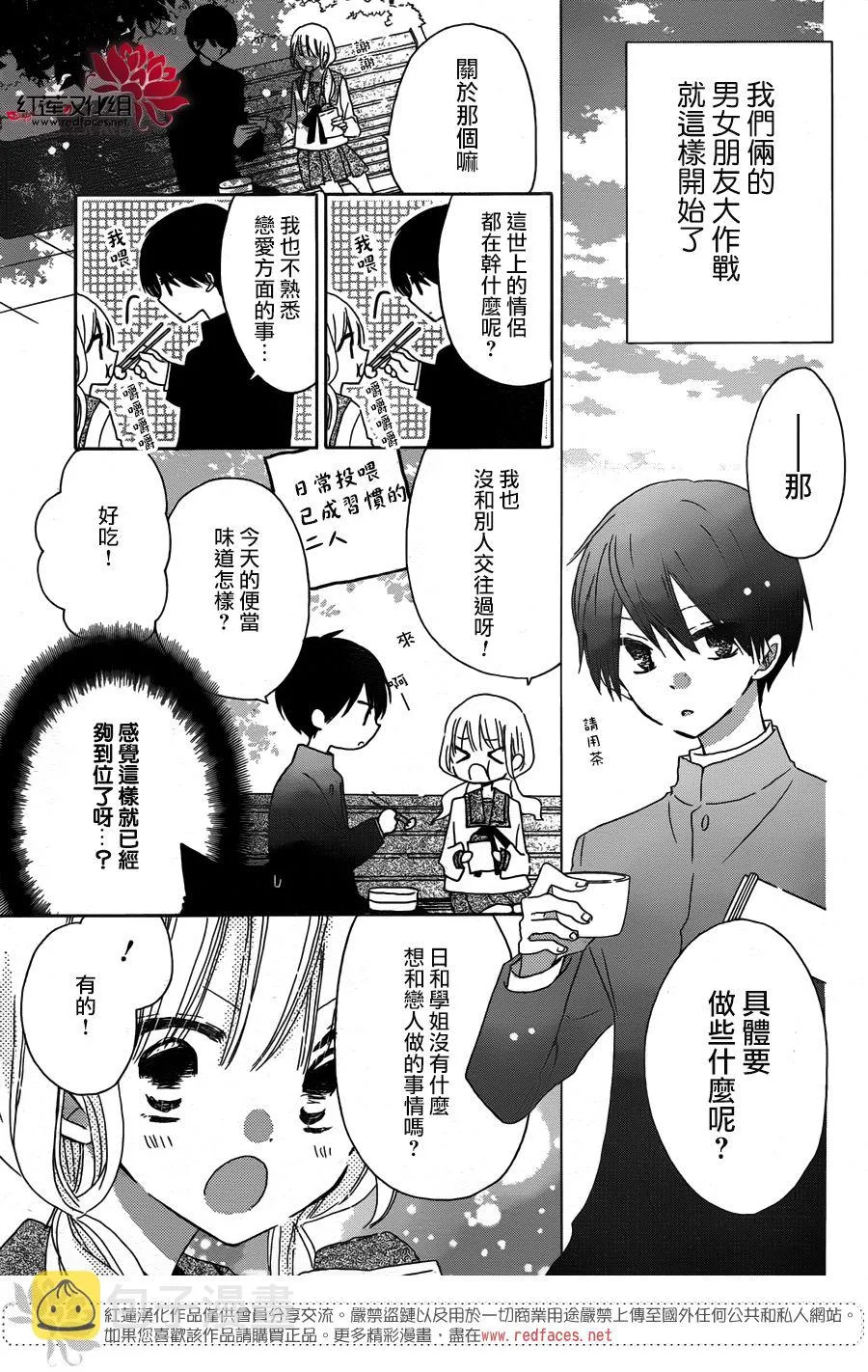 第08话 第9页