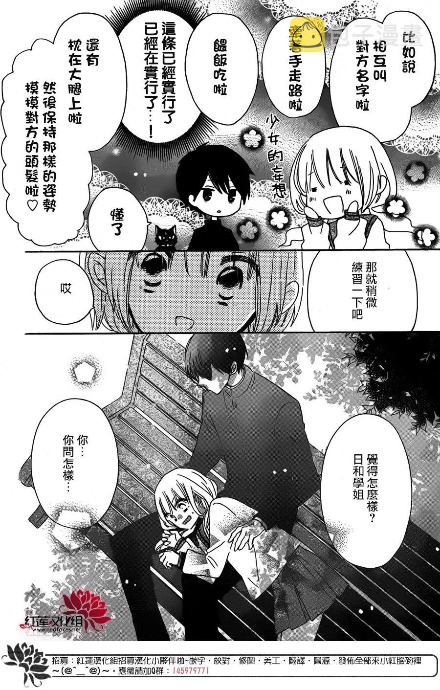 第08话 第10页