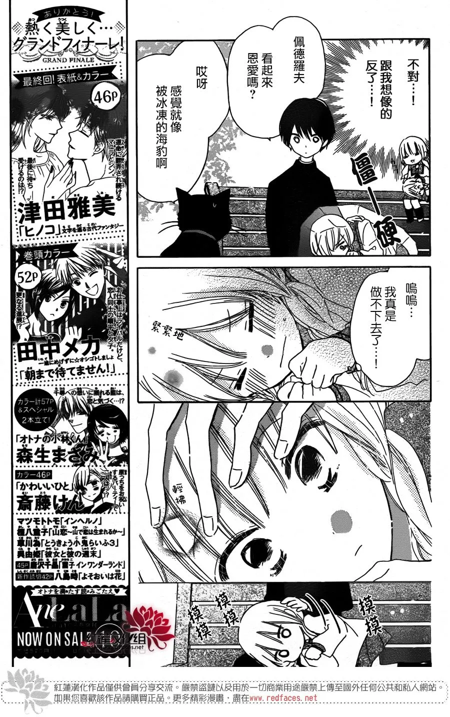 第08话 第11页