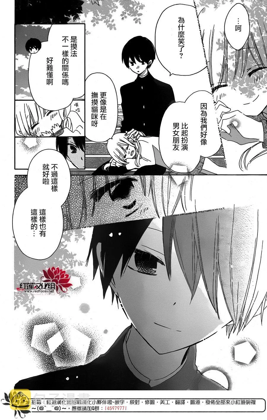 第08话 第12页
