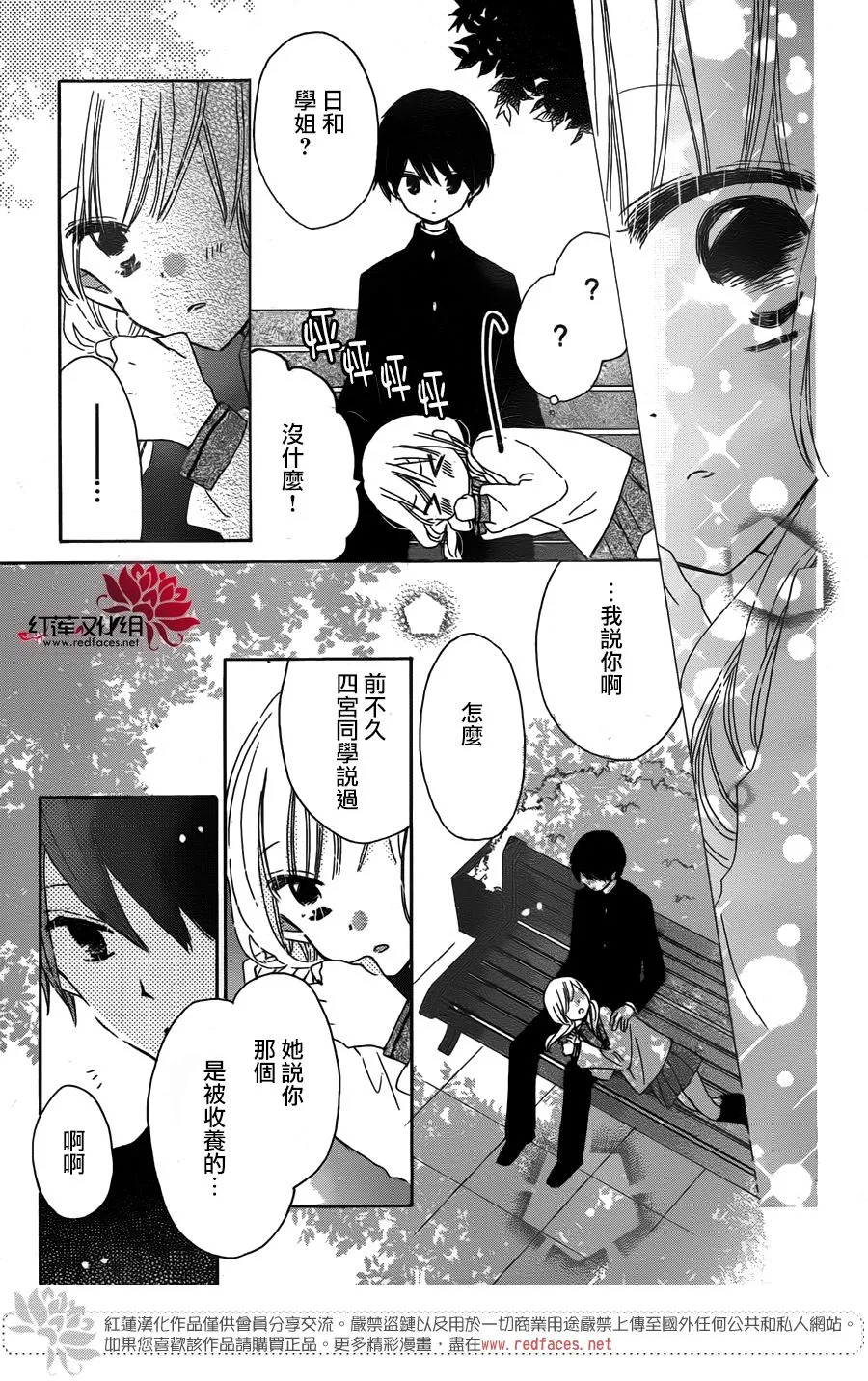 第08话 第13页