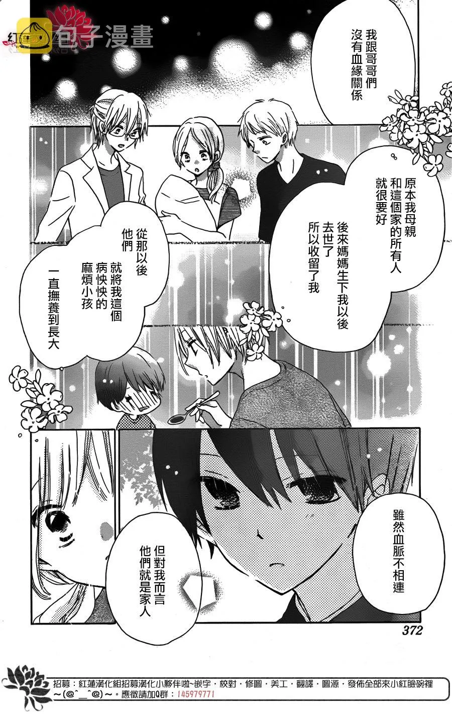 第08话 第14页