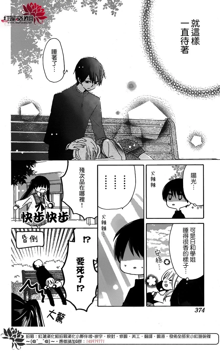 第08话 第16页