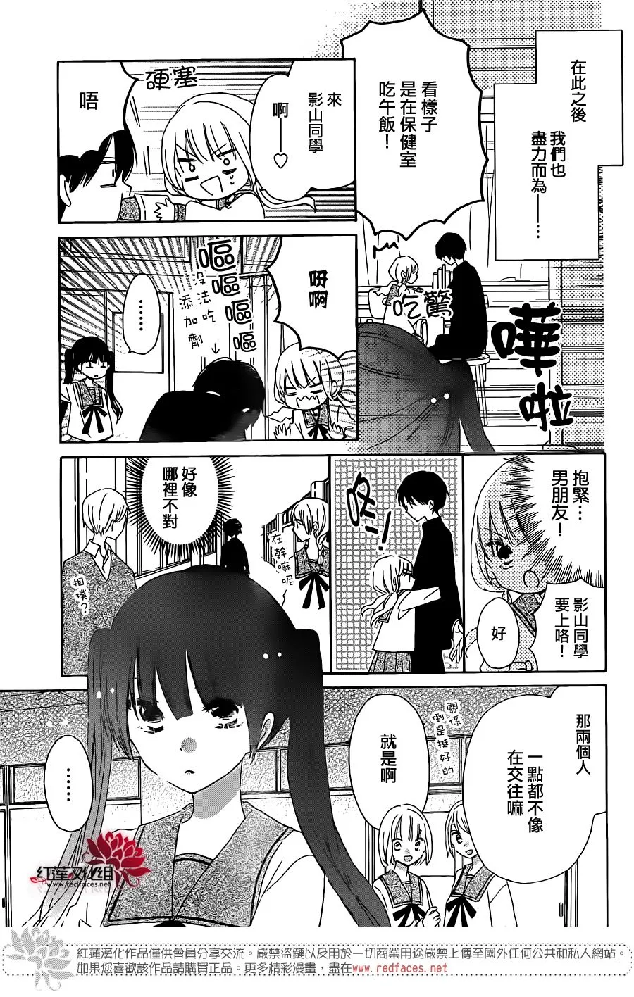 第08话 第17页