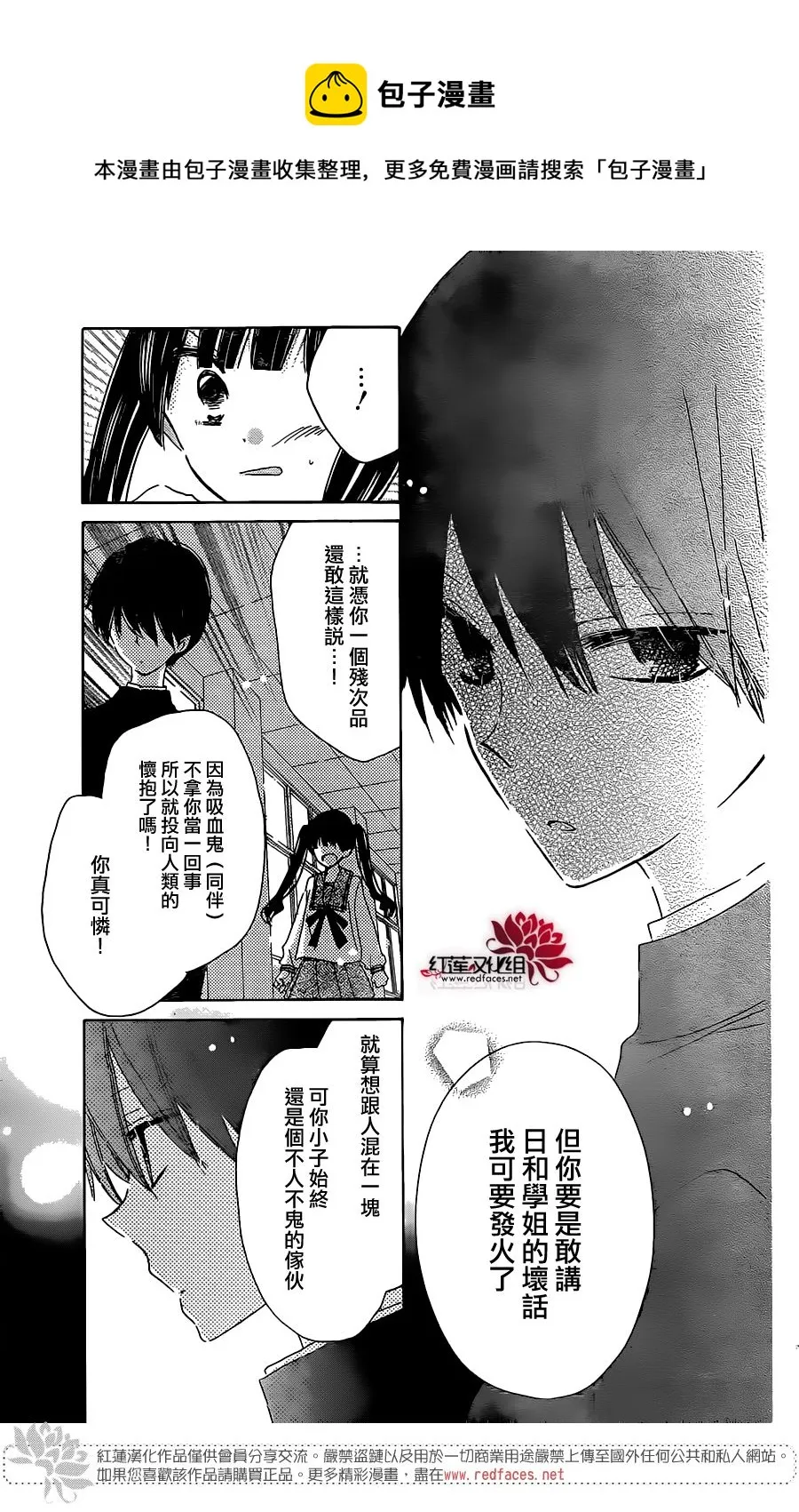 第08话 第19页