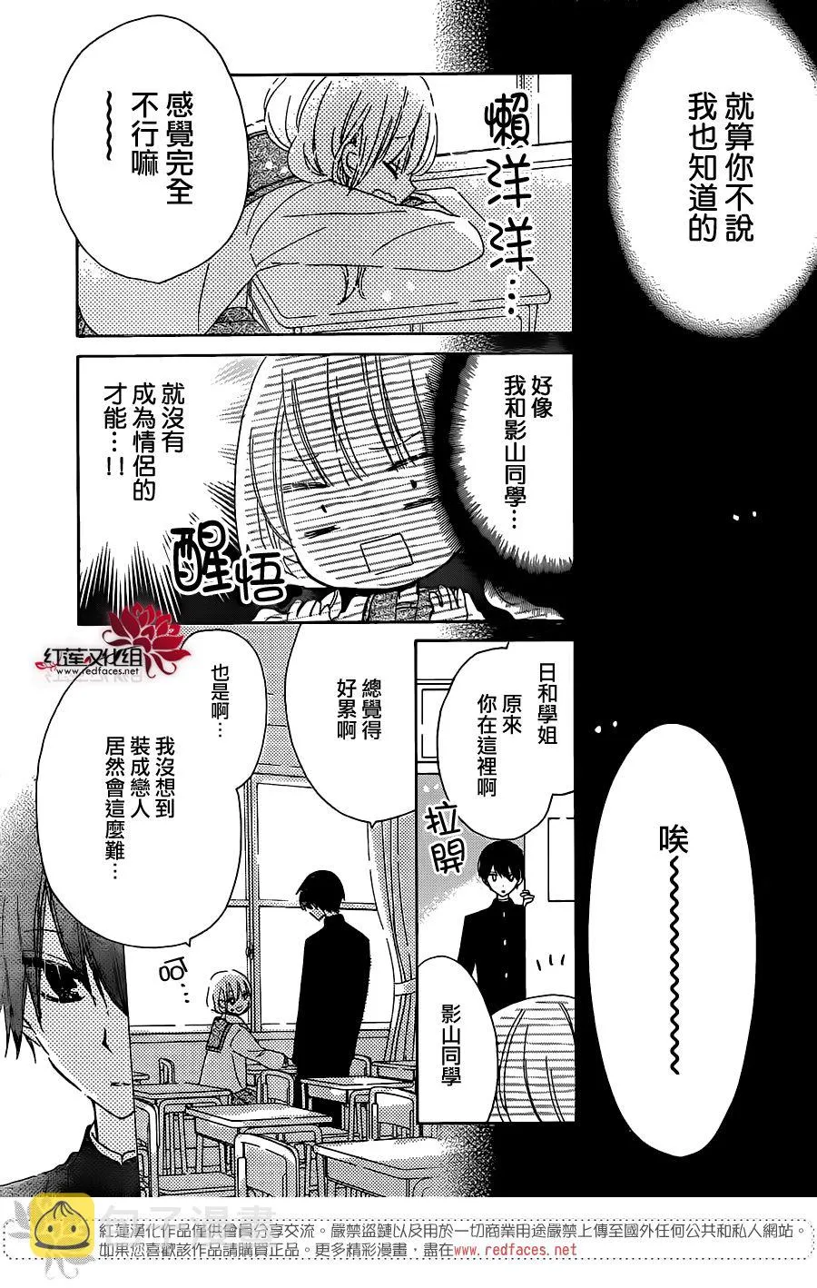 第08话 第21页
