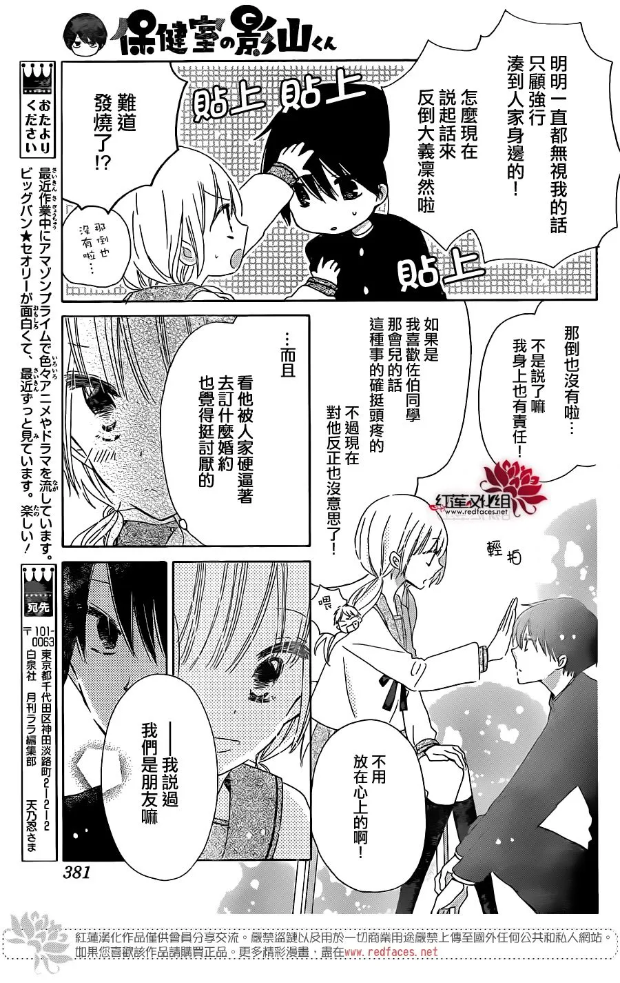 第08话 第23页