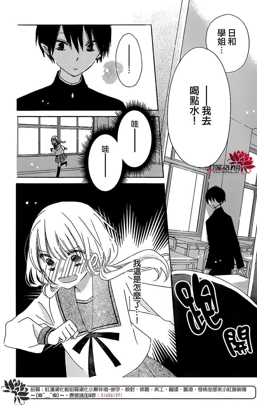 第08话 第29页