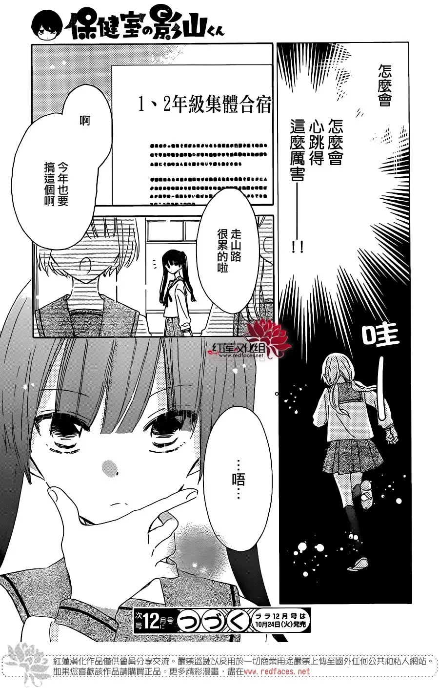 第08话 第30页