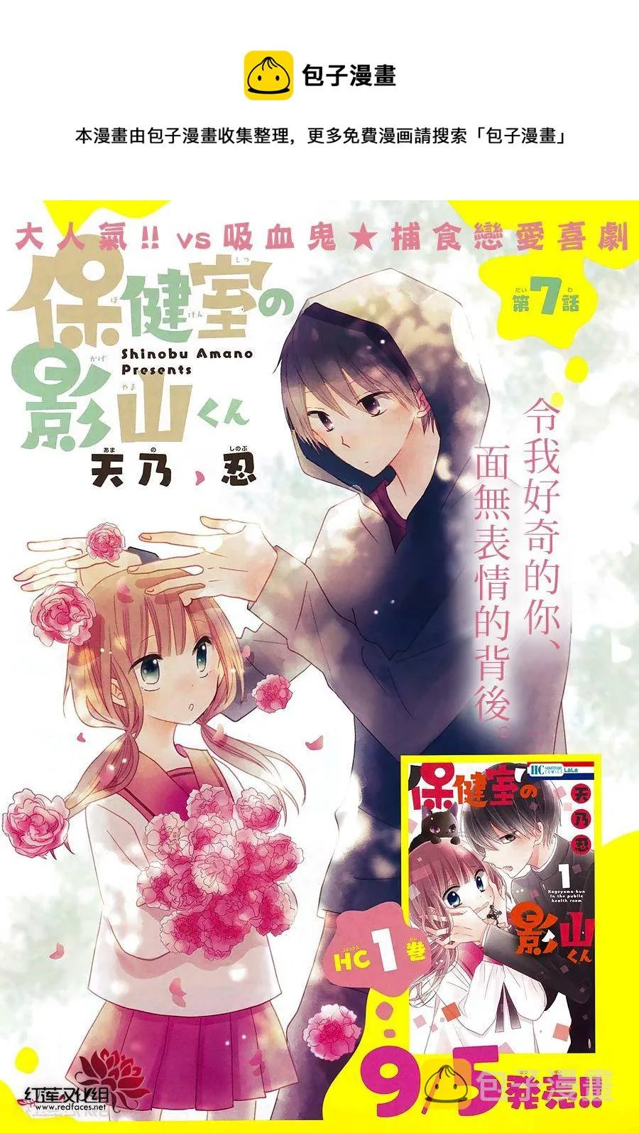 第07话 第1页