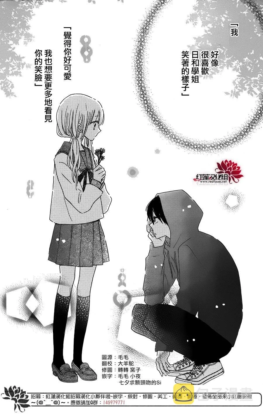 第07话 第2页