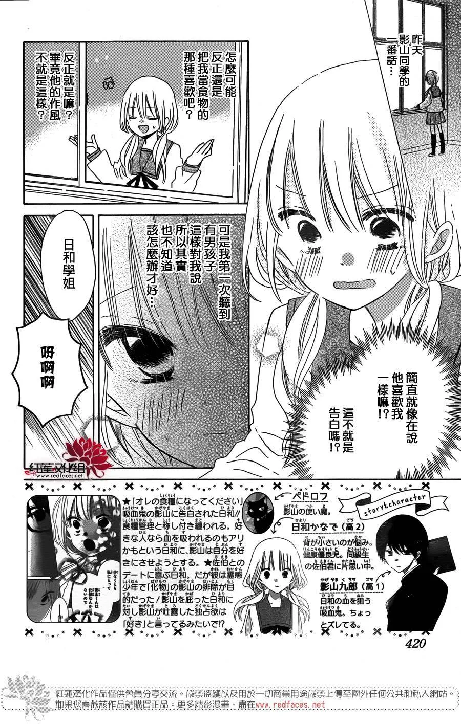 第07话 第3页