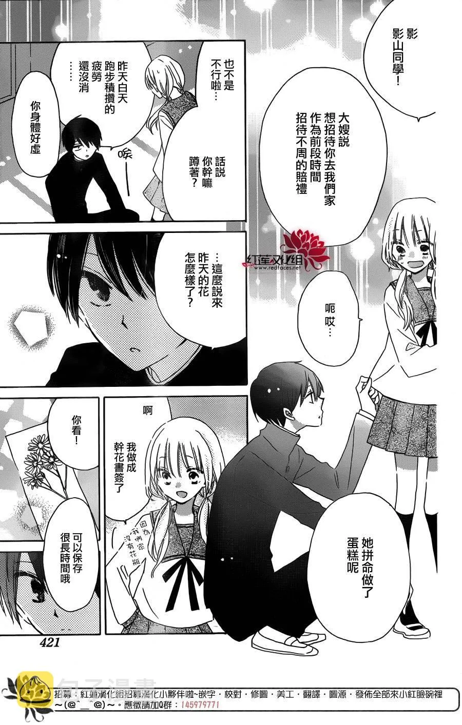 第07话 第4页
