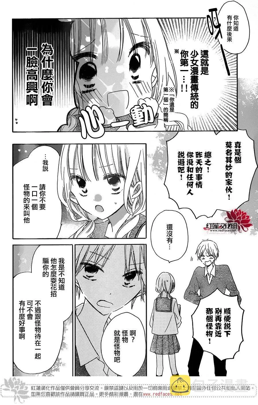 第07话 第7页