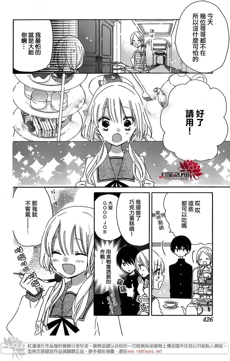 第07话 第9页
