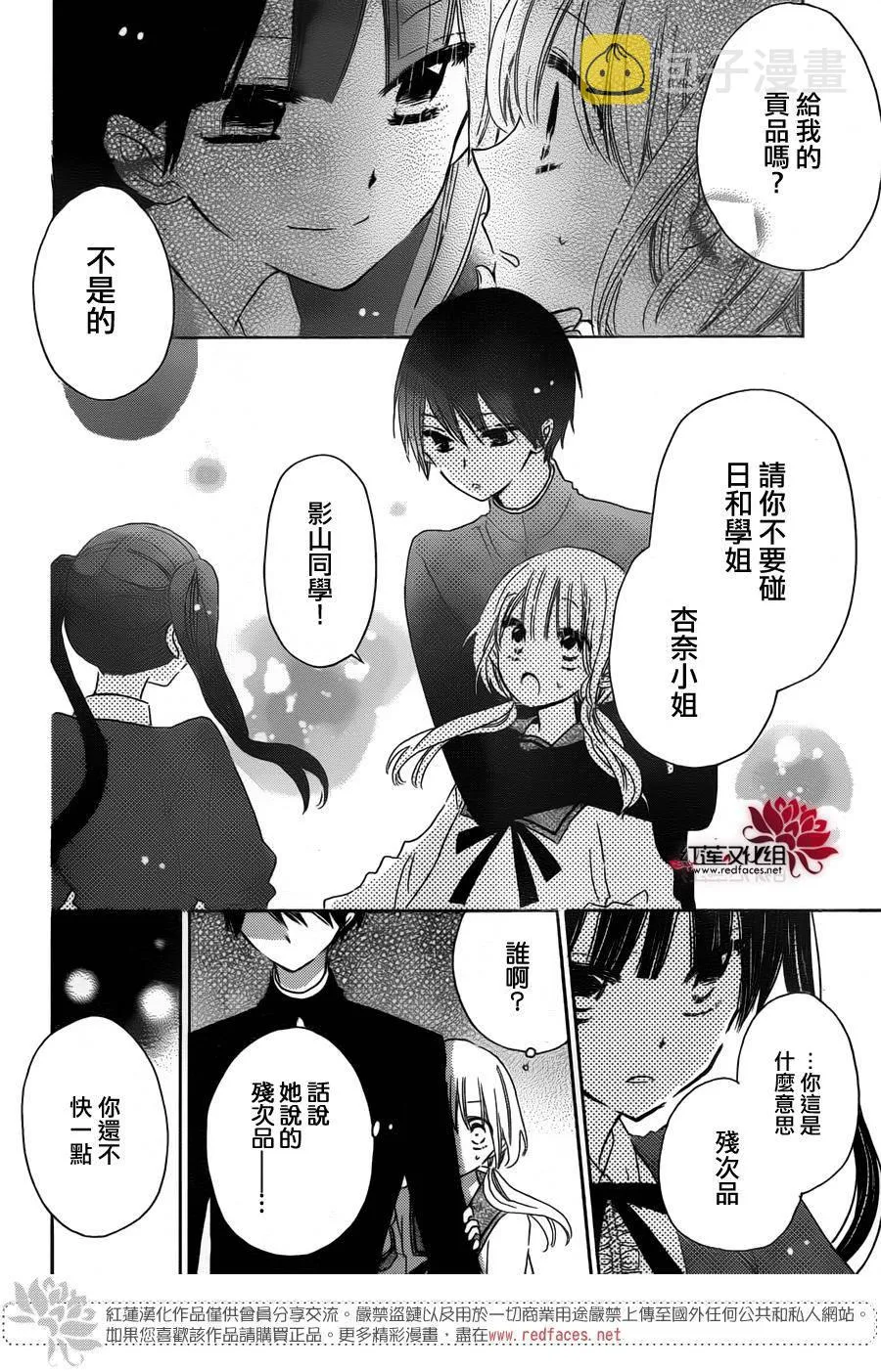 第07话 第11页