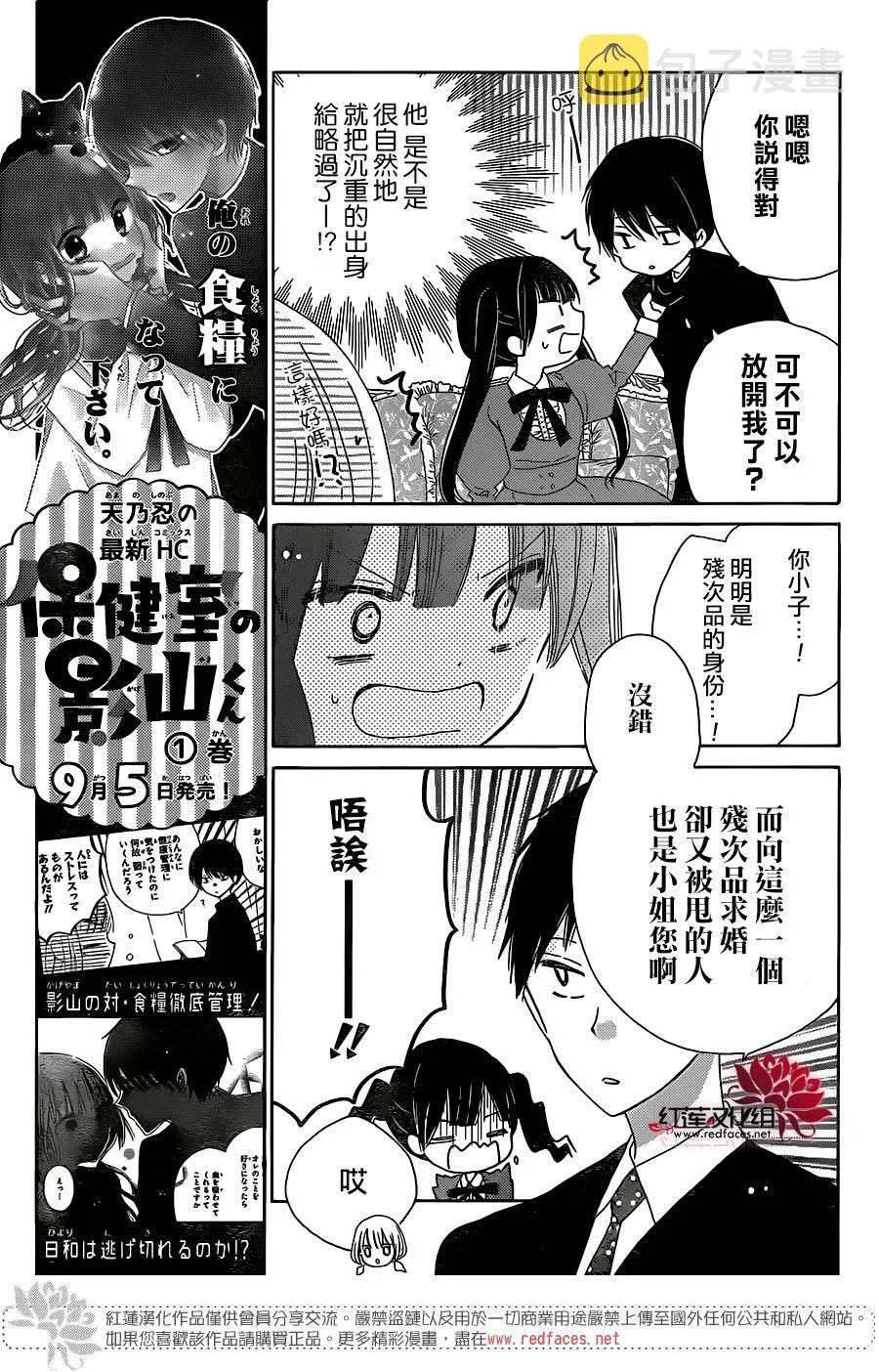 第07话 第16页